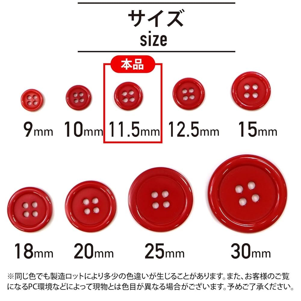 Amazon | 四つ穴ボタン 【レッド】 赤 ツヤあり カラー ボタン
